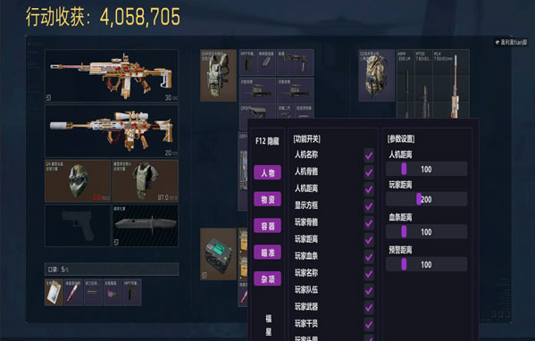 三角洲辅助压枪真的么软件效果